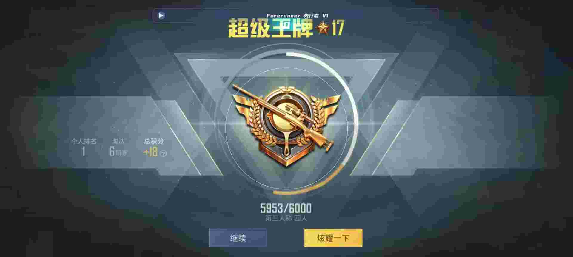 和平精英鸡腿辅助自瞄 - 和平精英魔方辅助器辅助预览图